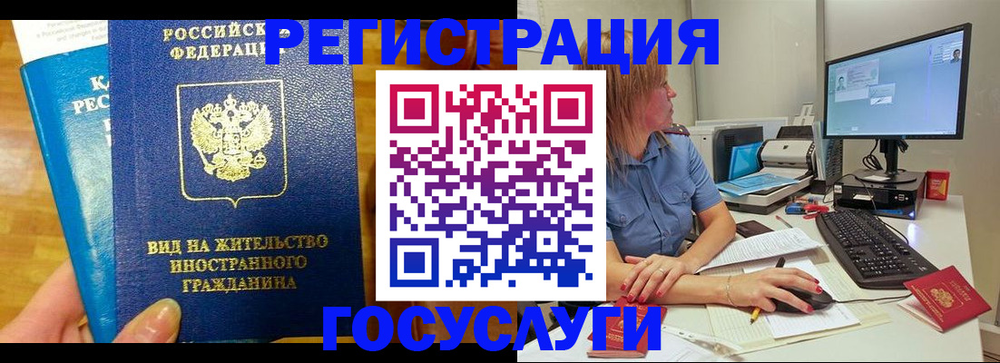 прописка законно в Майкопе