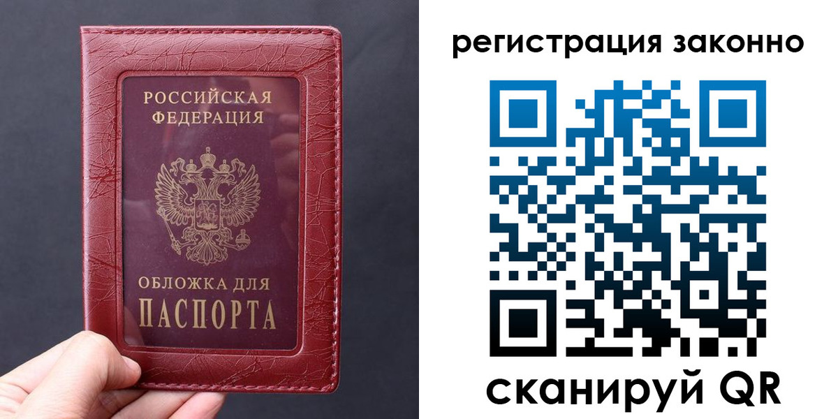 временная регистрация для всех в Майкопе