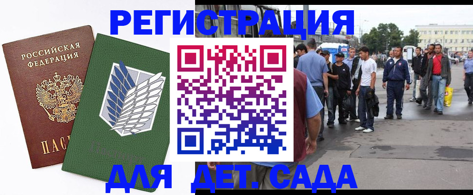 временная регистрация 2025 в Майкопе