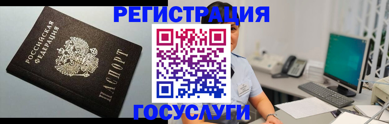 временная регистрация поиск в Майкопе