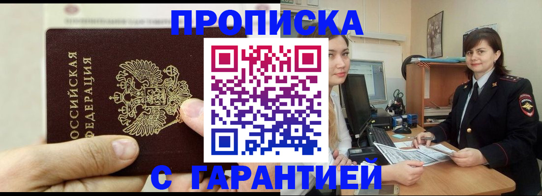 прописка от собственника в Майкопе