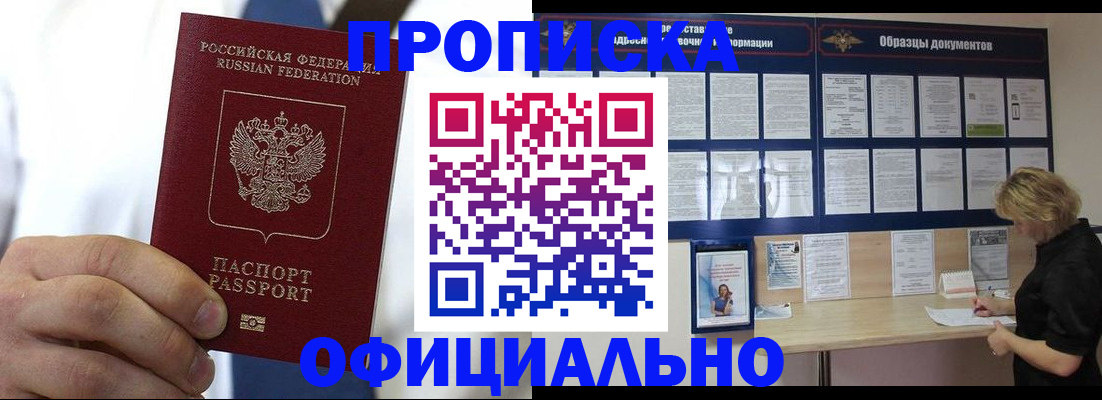 прописка иностранных граждан в Майкопе