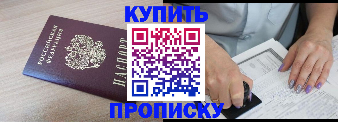 временная регистрация для всех в Майкопе