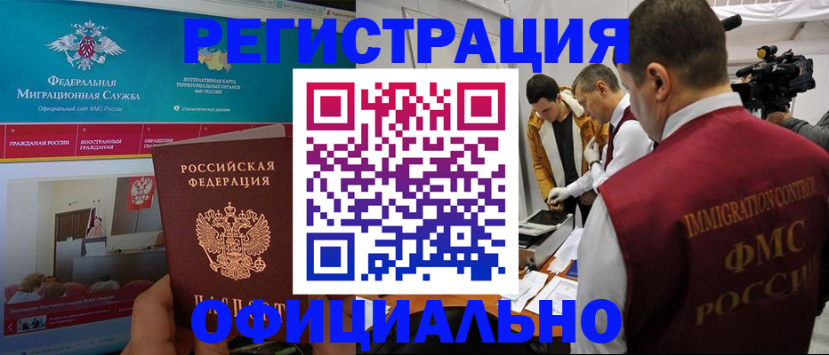 миграционный учет в Майкопе