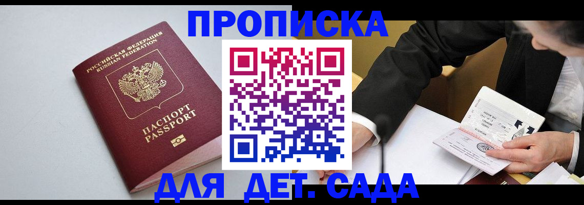 временная регистрация законно в Майкопе