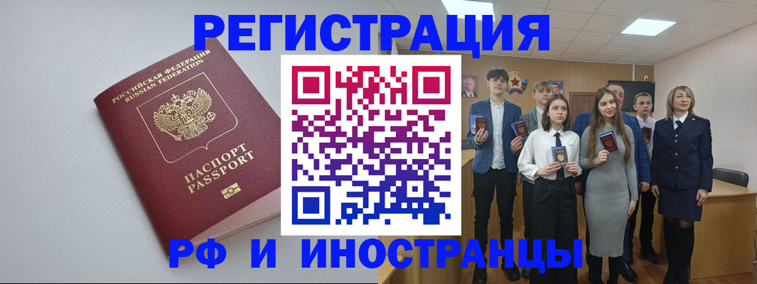 прописка штамп в Майкопе