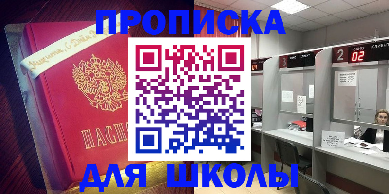 прописка иностранных граждан в Майкопе