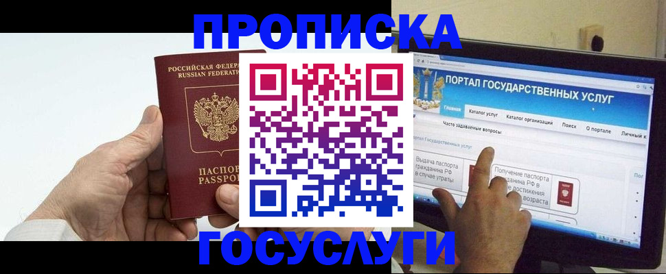 временная регистрация недорого в Майкопе