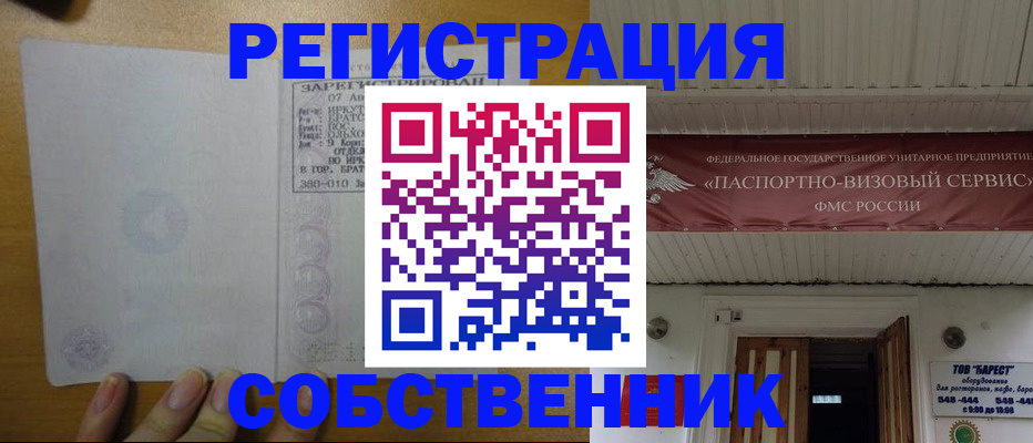 временная прописка в Майкопе
