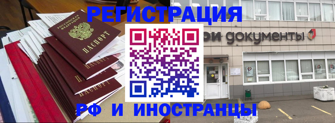временная регистрация купить в Майкопе