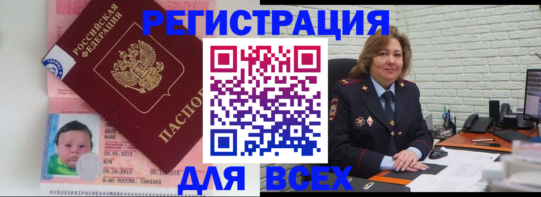 прописка для работы в Майкопе